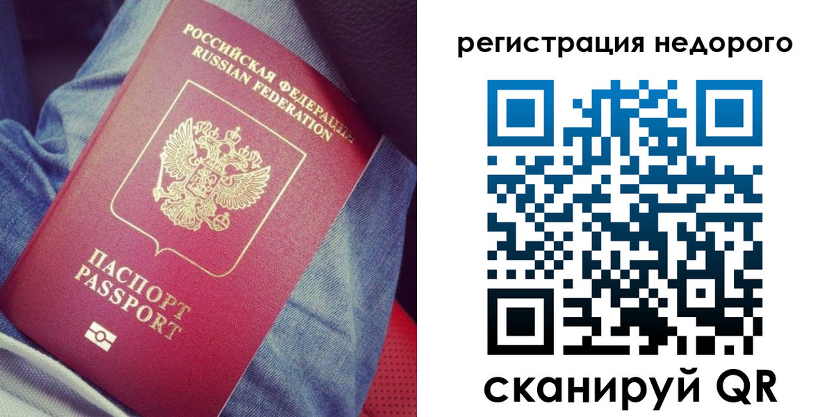 прописка в Пушкино