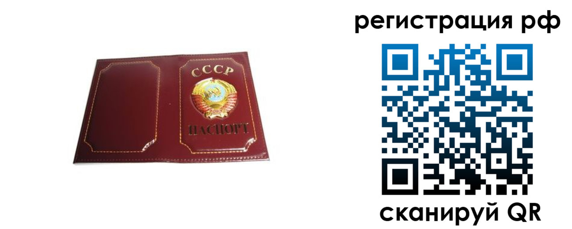 временная регистрация в квартире в Пушкино