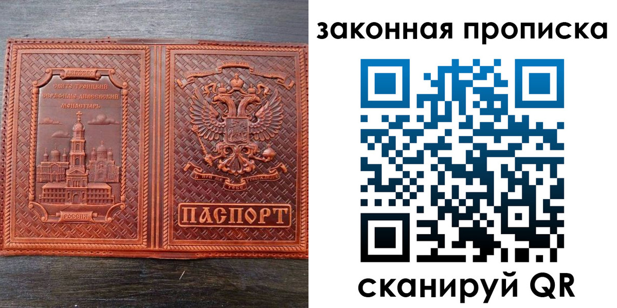 временная регистрация в квартире в Пушкино