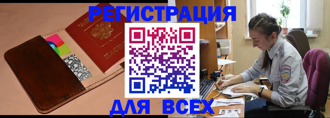 временная прописка в Пушкино