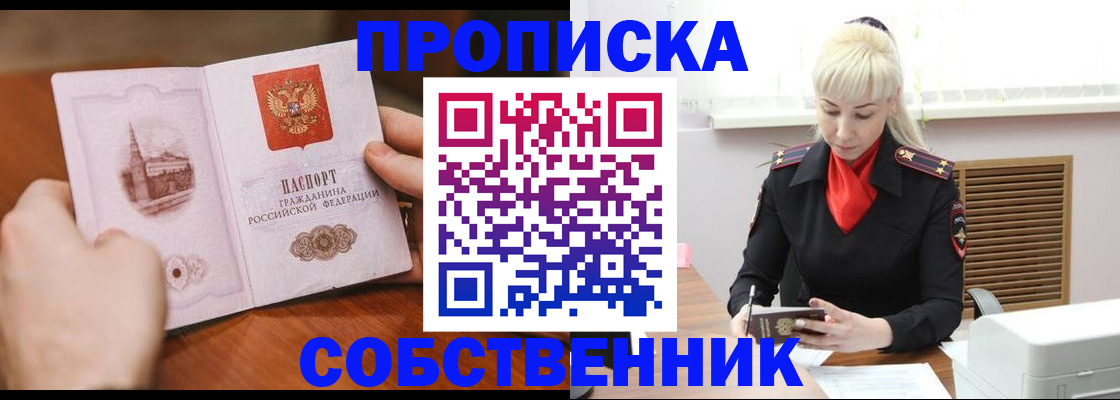 миграционный учет в Пушкино