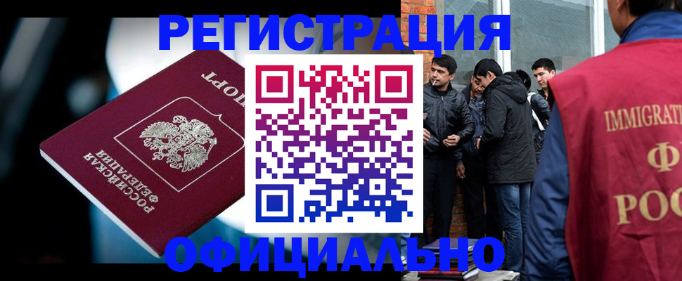 временная прописка в Пушкино