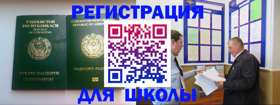 временная регистрация купить в Пушкино